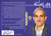 انتشار بسته محتوایی «دیار ما لرستان» در کتابخانه‌های عمومی الیگودرز