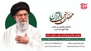 برگزاری محفل «انس با قرآن» در کتابخانه امیرکبیر کرمانشاه