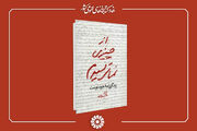 قهرمانان بزرگ، در مسیر تدریجی تلاش، رنج و خودسازی ساخته می‌شوند