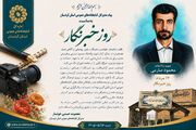 قدردانی مدیرکل کتابخانه‌های عمومی استان کردستان از خبرنگاران و اصحاب رسانه استان