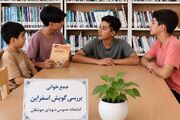 واکاوی «گویش اسفراین» در کتابخانه عمومی شهدای جوشقان؛ پیوند نسل نو با ریشه‌های زبانی