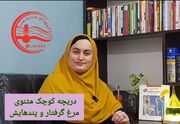 روایت «مرغ گرفتار و سه پند» در فضای مجازی منتشر شد