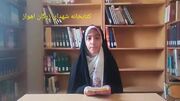 معرفی کتاب «شهید باهنر» در کتابخانه شهدای زرگان