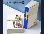 محمد(ص) فرستاده خدا که با آمدنش ایوان مدائن فرریخت و ایوان بلند عاشقی بپاشد