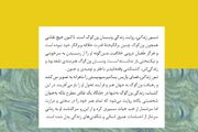وقتی طرح شهرزاد به آرزوی کتابدار و اعضا جامه عمل می‌پوشاند
