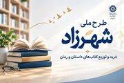 خرید بیش از ۵ هزار و ۶۰۰ جلد کتاب برای کتابخانه‌های عمومی آذربایجان‌ غربی