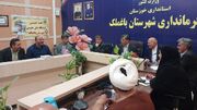 دومین جلسه انجمن کتابخانه‌های عمومی شهرستان باغملک برگزار شد