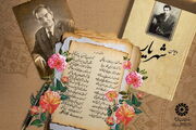 آن سوی حیدربابا؛ روایت خاطره و هویت در شعر شهریار