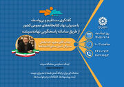 گفت‌وگوی بی‌واسطه با مدیرکل تأمین منابع کتابخانه‌های نهاد / دوشنبه‌ ۶ مهرماه