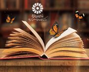 اهدای کتاب توسط یک روانشناس به کتابخانه عمومی «علامه دهخدا»