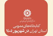 از برگزاری سوگواره ملی «نذرشعر» تا برگزاری محافل ادبی «نوای پارسی» و باشگاه‌های کتابخوانی