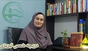 تولید و انتشار ویژه‌برنامه فرهنگی ادبی «دریچه شمس تبریزی» در فضای مجازی