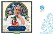 سیر مطالعاتی «شناخت امیرحسین فردی» منتشر شد