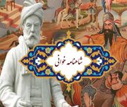 درخشش شاهنامه‌خوان آبادانی در جشنواره نقالی سیلک کاشان