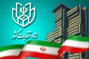 ۳۰ خرداد؛ زمان برگزاری انتخابات شورا‌های اسلامی شهر و روستا