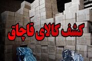 کشف هزاران قلم ابزارکار قاچاق در پایتخت