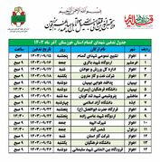 اعلام زمان تشییع پیکر مطهر ۱۴ شهیدان گمنام دفاع مقدس در خوزستان