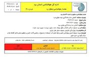 کاهش محسوس دمای هوای استان یزد