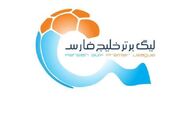 تغییر ساعت بازی پرسپولیس - نساجی و فولاد - استقلال