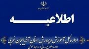 آلودگی هوا برخی از مقاطع تحصیلی در آذربایجان‌ غربی را غیر حضوری کرد