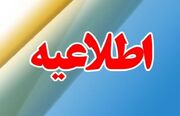 غیر حضوری شدن برخی مدارس استان قزوین