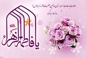 برپایی مجالس جشن و سرور در میلاد دخت نبی اسلام (ص) در خوزستان