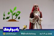 «جوانه‌ها»، «ژرفا» و «کتاب فرهنگ» از رادیو