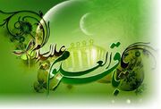 اعلام ویژه برنامه‌های جشن میلاد امام باقر (ع) در حرم مطهر رضوی