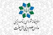 محکومیت اقدام موهن یک مداح به نمادهای پیروان مذاهب اسلامی در استان سیستان و بلوچستان