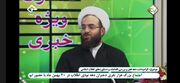 برنامه‌های ویژه دهه فجر در مازندران: از همایش‌ها تا تجدید بیعت