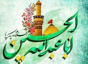 امام حسین (ع) بزرگ پاسدار اسلام