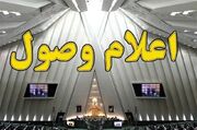 اعلام وصول ۳ سؤال از وزرای اقتصاد و اطلاعات