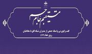 گفت‌وگوی بی‌واسطه مدیران شبکه افق با مخاطبان