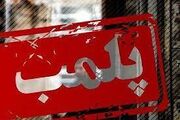 پلمب پاتوق فروش و مصرف موادمخدر در بیرجند