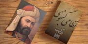 نظامی، از ستون های زبان و ادب فارسی