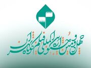 معرفی نامزد‌های بخش کتاب و سینما در جشنواره فیلم کوتاه تهران