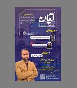 نگاهی به چند برنامه تلویزیونی