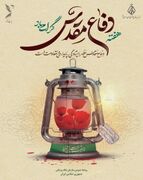 هفته دفاع مقدس گرامی باد