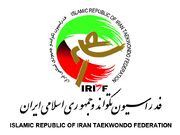 بیانیه فدراسیون تکواندو در محکومیت تصمیم غیرمنطقی و خصمانه وزیران امور خارجه اتحادیه اروپا