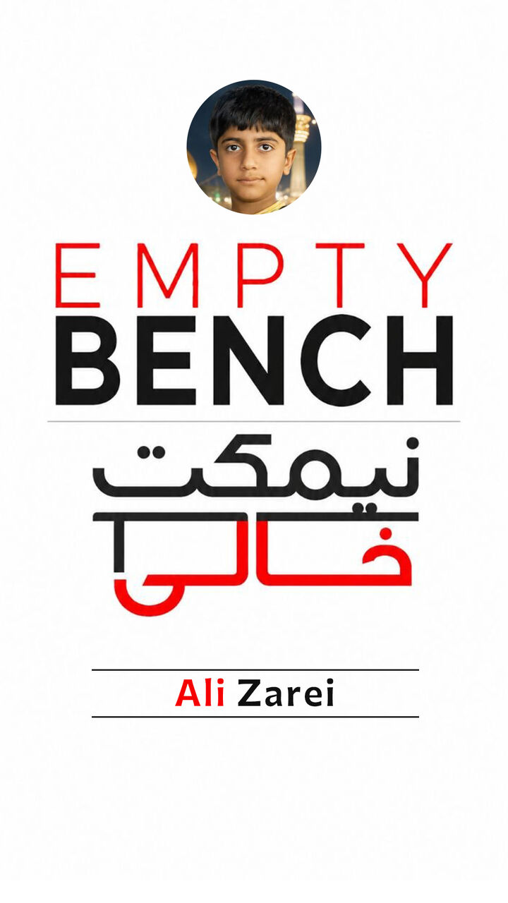 یادبود قربانیان حادثه میناب