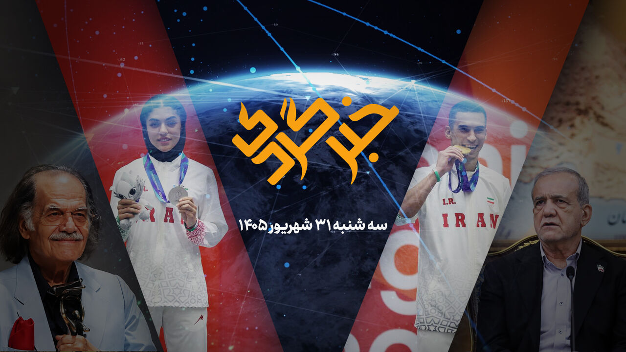 پرواز رئیسجمهور به نیویورک و بازگشت شوالیهها