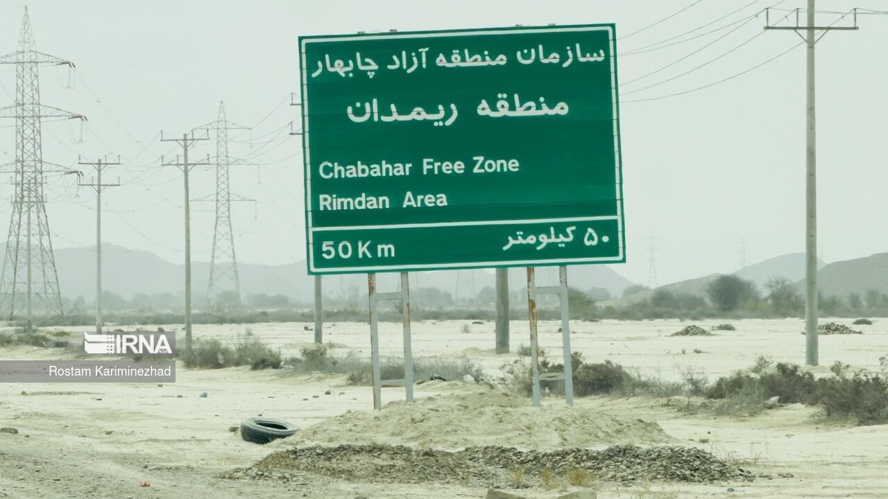 سرمایهگذاری ۱۰ هزار میلیارد تومانی در مرز ریمدان؛ تکانه تجاری در نقطه صفر