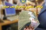 واریز مابه‌التفاوت افزایش مستمری شهریور به حساب مددجویان