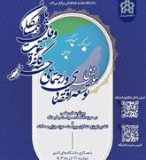 برگزاری همایش «توسعه جزایر سه‌گانه» همراه با مسابقه فرهنگی و تقدیر از پژوهشگران