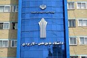 ثبت درخواست انتقال دانشجویان علمی کاربردی از فردا آغاز می‌شود 