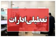 کاهش ساعت کاری ادارات استان مرکزی/ پنجشنبه‌ها تعطیل شد