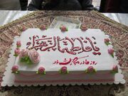 جشن میلاد حضرت زهرا (س) در ۱۵ بقعه متبرکه همدان