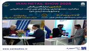 حضور بیمه سرمد در نمایشگاه ایران ریتیل شو 1403(Iran retail show)