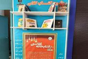۲۴۰ کتابخانه در مدارس ابتدایی اردبیل راه‌اندازی شد