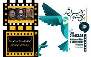 معرفی داوران بخش "فیلم‌های مستند" دومین جشنواره ملی فیلم ایثار